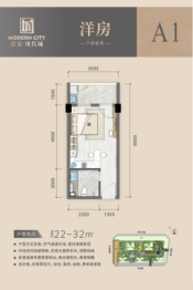 君安.现代城1室1厅1厨1卫建面22.00㎡