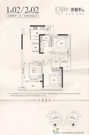 港骏轩户型图
