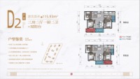 9号地块高层D2户型