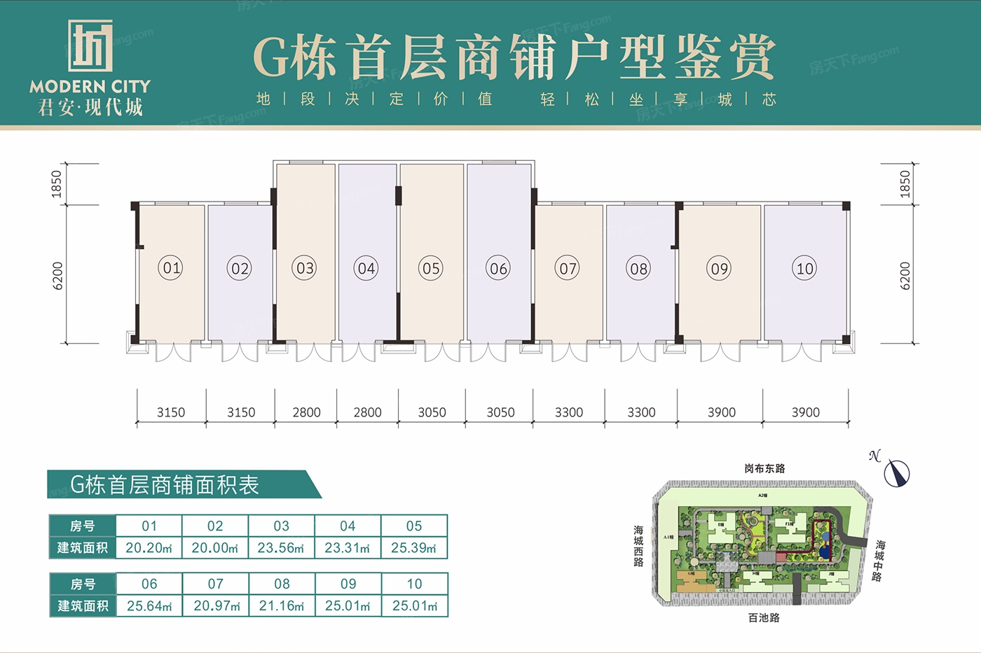 君安.现代城楼栋平面图