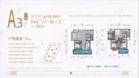 9号地块高层A3户型