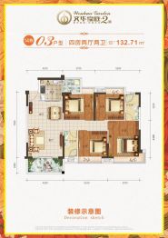 文华豪庭4室2厅1厨2卫建面132.71㎡