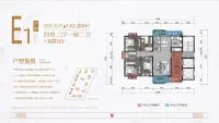 9号地块高层E1户型