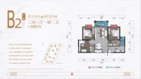 9号地块高层B2户型