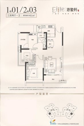 港骏轩户型图