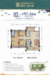 君安.现代城3室2厅1厨2卫建面84.64㎡