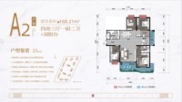 9号地块高层A2户型