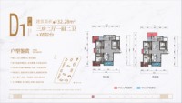 9号地块高层D1户型
