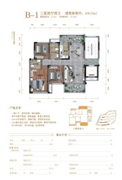 安泰.叶家山大院3室2厅1厨2卫建面106.55㎡