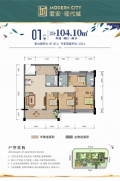 君安.现代城4室2厅1厨2卫建面84.64㎡