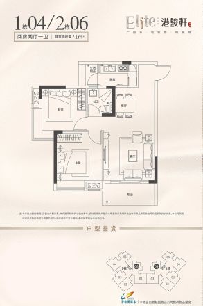 港骏轩户型图
