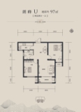 国仕山郎峰U户型97平两室
