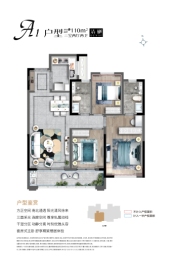 正荣紫阙台3室2厅1厨2卫建面110.00㎡