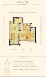 交投北城时代3室2厅1厨2卫建面86.00㎡