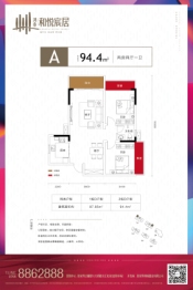 鸿泰和悦宸居2室2厅1厨1卫建面94.40㎡