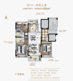 信阳碧桂园3室2厅2卫建面120.00㎡