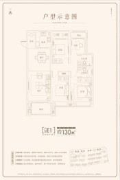 金大地·天元府4室2厅1厨2卫建面130.0㎡