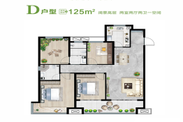 荣盛原乡原筑4室2厅1厨2卫建面125.00㎡