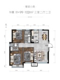 亿茂风华印小高层99-102㎡户型