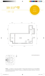 信德口岸商务中心1室1卫建面46.00㎡