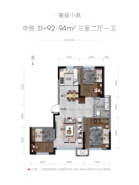 亿茂风华印3室2厅1厨1卫建面92.00㎡