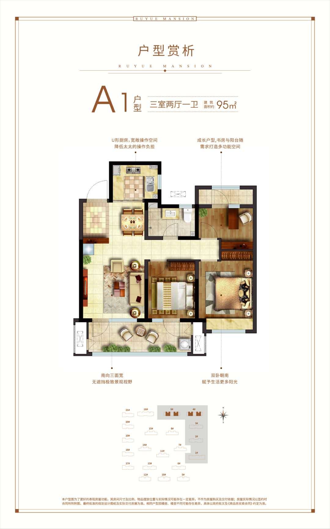 三盛·汝悦铭著3室2厅1卫建面98.00㎡