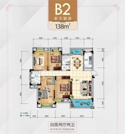 望达智造小镇4室2厅1厨2卫建面138.0㎡