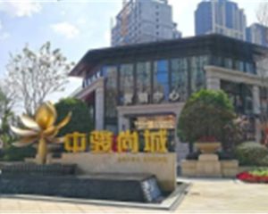 中骏尚城(蓝湾尚城) 南北通透,采光好 视野好,诚心出售