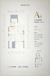 明信凤栖台4室3厅1厨3卫建面156.27㎡