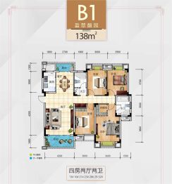 望达智造小镇4室2厅1厨2卫建面138.0㎡