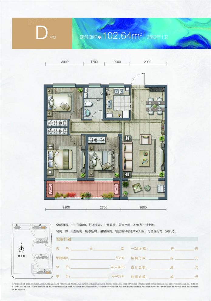 户型图3/3