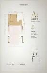 叠墅A户型