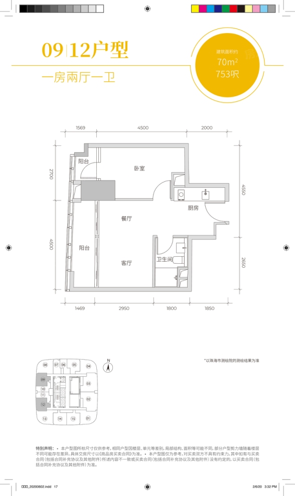 户型图2/3