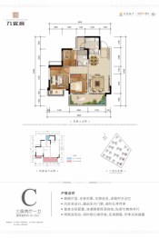 南宁九宸府3室2厅1厨1卫建面81.35㎡