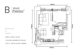 绿地GIC建面60.00㎡