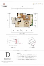 南宁九宸府2室2厅1厨1卫建面72.97㎡