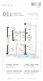 花样年·香门第3室2厅1厨2卫建面108.00㎡