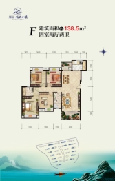 雁山·观云小镇4室2厅1厨2卫建面138.50㎡