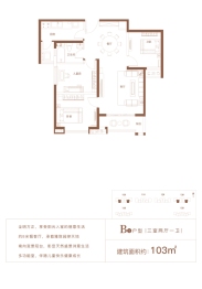 添康富士城3室2厅1厨1卫建面103.00㎡