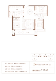 添康富士城3室2厅1厨2卫建面117.00㎡