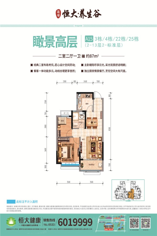 户型图1/2