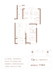 添康富士城3室2厅1厨2卫建面118.00㎡