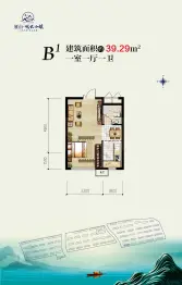 雁山·观云小镇1室1厅1厨1卫建面39.29㎡