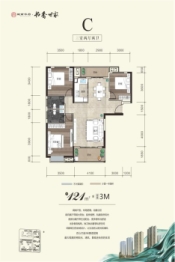 城南华府·书香世家3室2厅1厨2卫建面121.00㎡