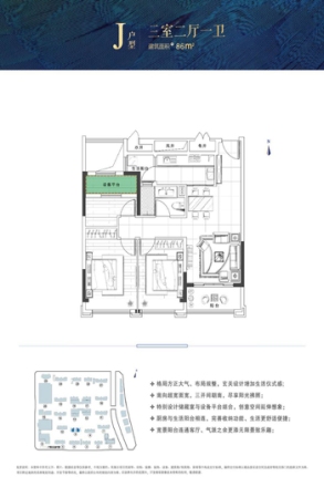 中建投悦湖名城