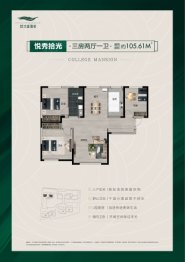 盛世中天·文庭雅苑3室2厅1厨1卫建面105.61㎡