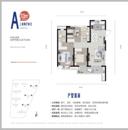 北辰经开优+3室2厅1厨2卫建面113.00㎡