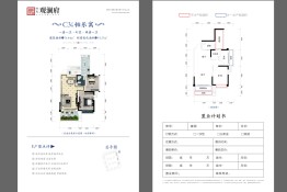 会理新时代·观澜府1室1厅1厨1卫建面76.00㎡