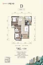 城南华府·书香世家3室2厅1厨1卫建面95.00㎡