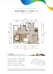 华侨城·欢乐莲泉3室2厅1厨1卫建面89.00㎡